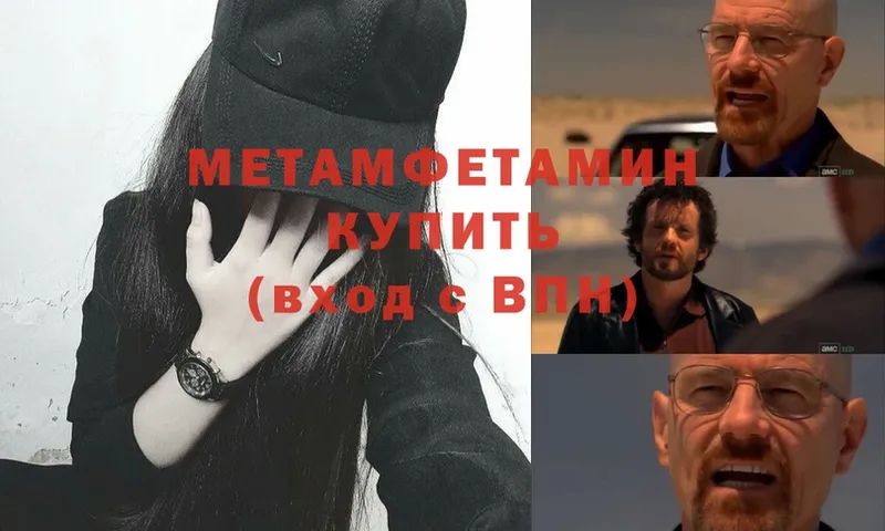 МЕТАМФЕТАМИН винт Венёв