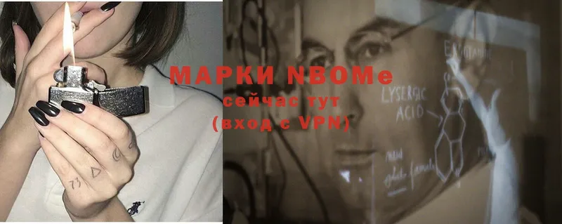 Марки N-bome 1,5мг  Венёв 